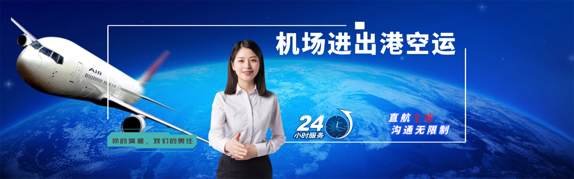 胡杨河到克罗地亚物流公司-胡杨河至克罗地亚物流专线-胡杨河空运到克罗地亚-优时通物流有限公司