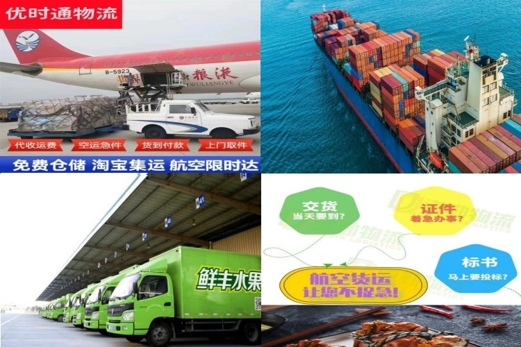 胡杨河到克罗地亚航空货运公司-胡杨河到克罗地亚物流专线